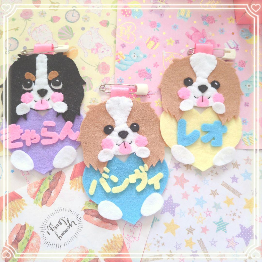 pinoko様ご確認用♡ 犬用名札