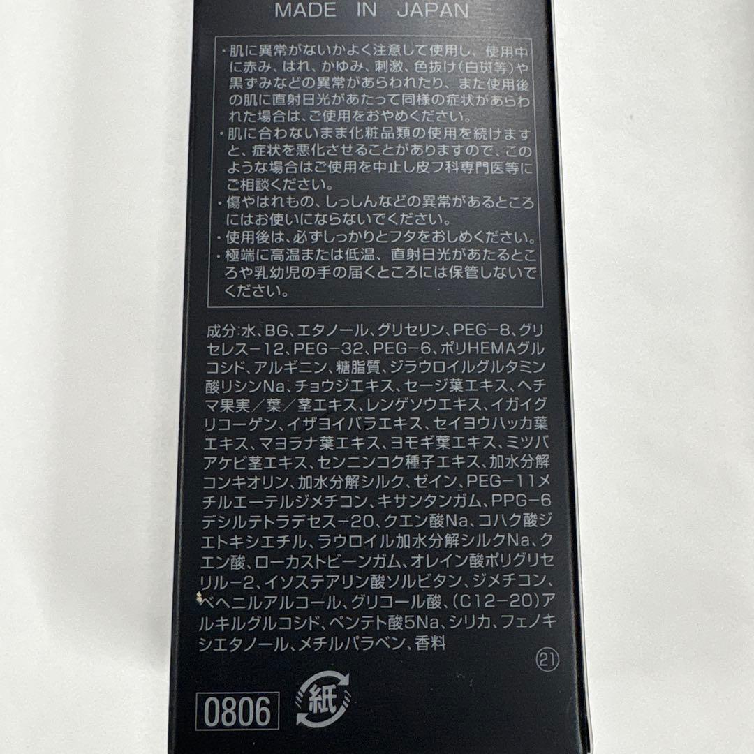 ポーラ　B.Aローション　ミルク本体セット
