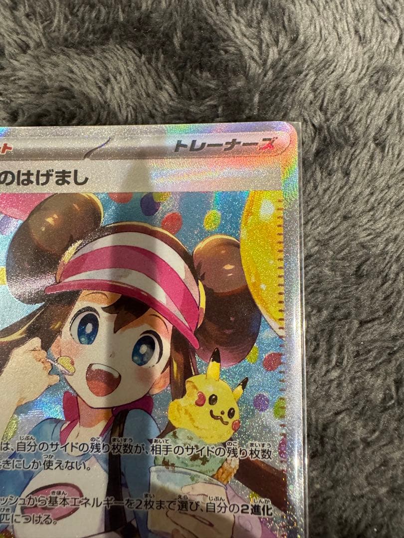 ポケモンカード ムニキスゼロ メイのはげまし　sar