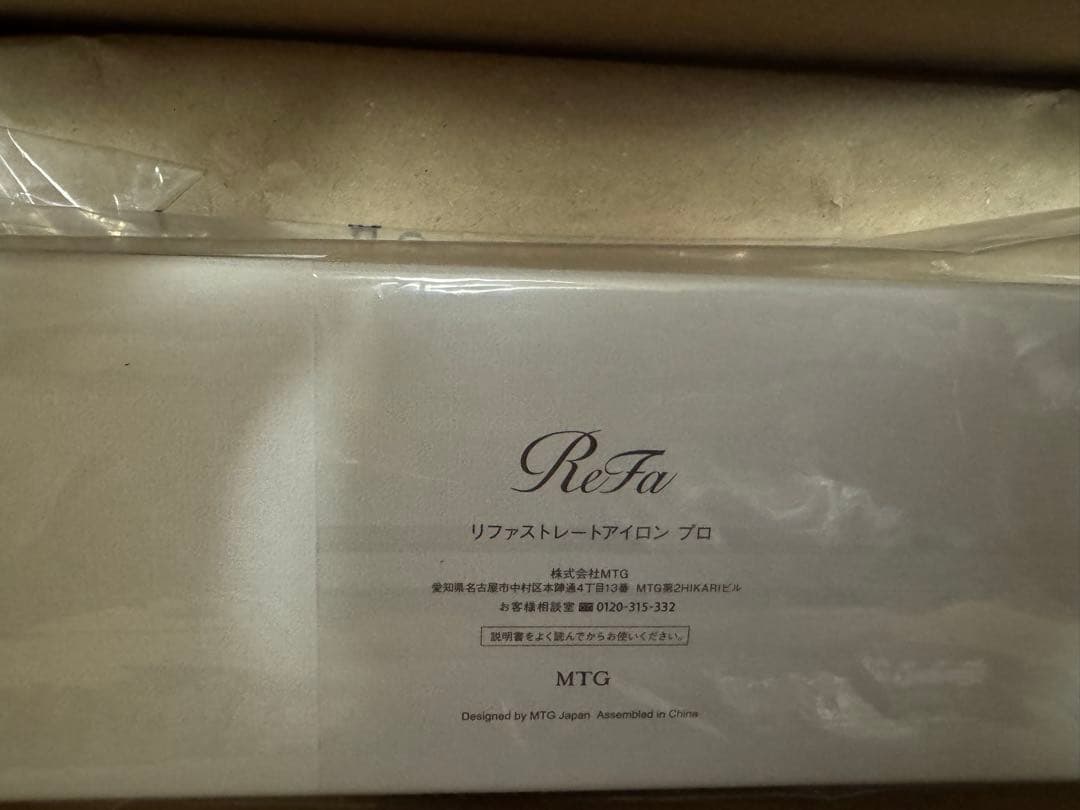 【新品・未開封】Refa ストレートアイロン プロ