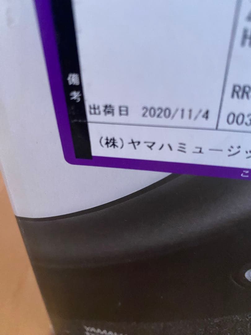 Yamaha HS5 ペア