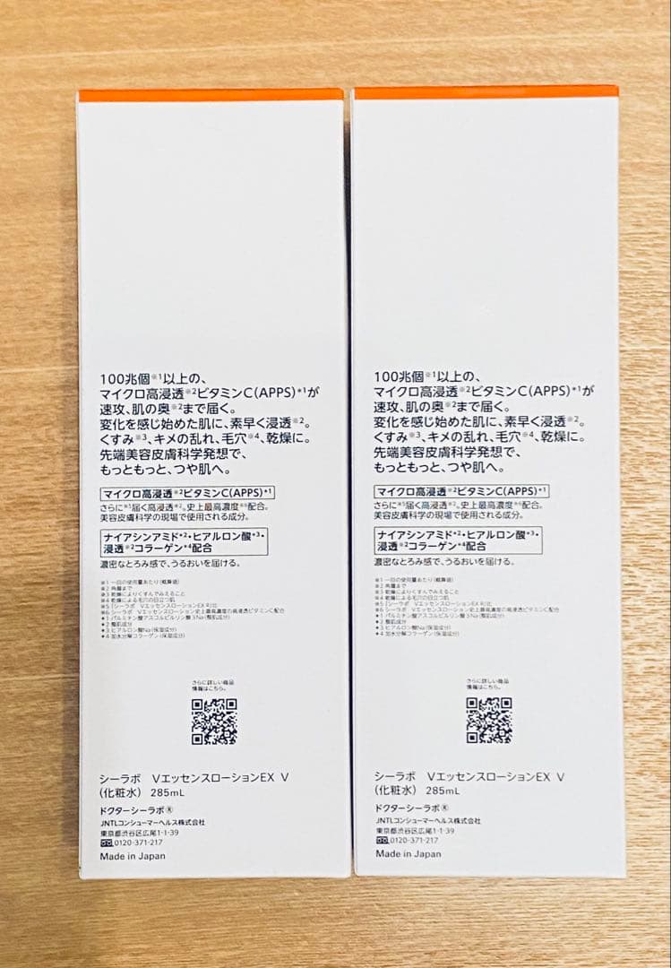 DR.CI:LABO VC100 LOTION EX 285mL 2個セット