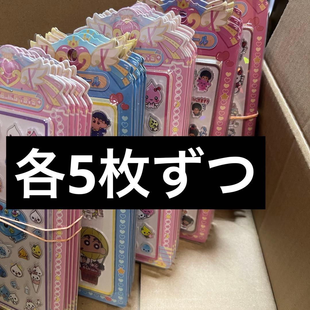 【断捨離セール早い者勝ち】アクリル 50 枚 シール まとめ売り