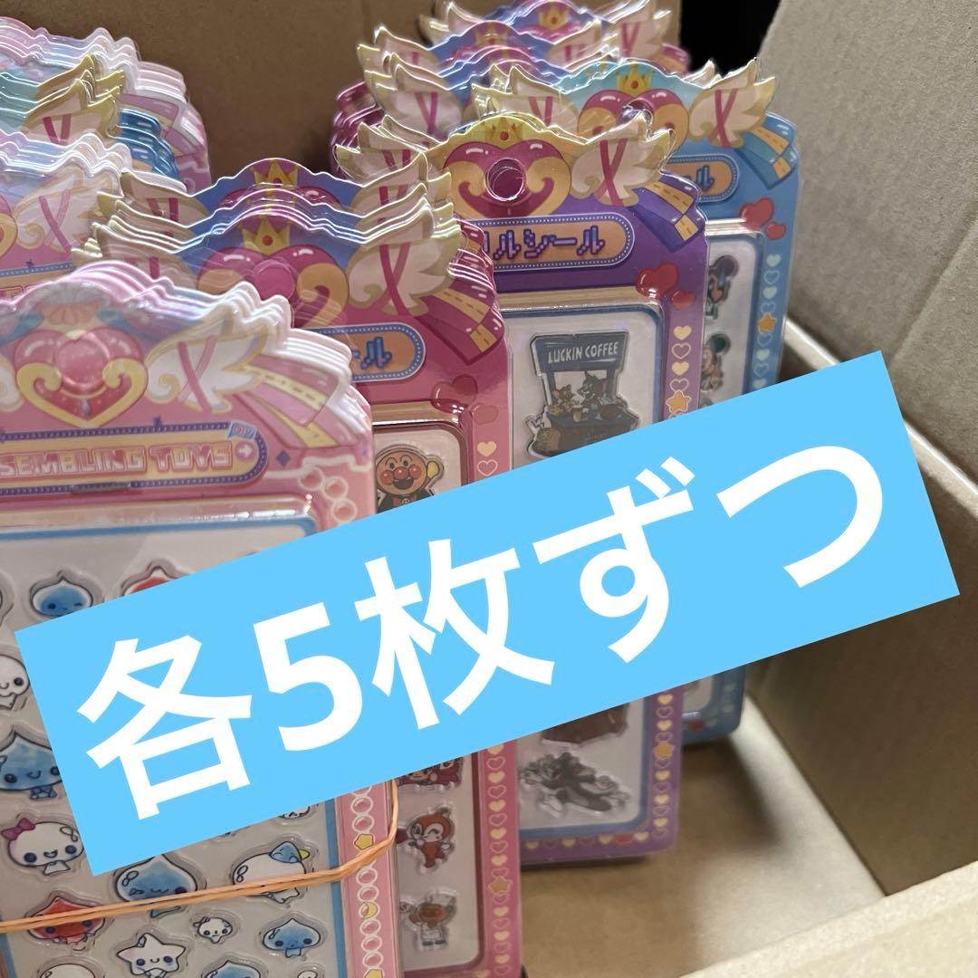 【断捨離セール早い者勝ち】アクリル 50 枚 シール まとめ売り