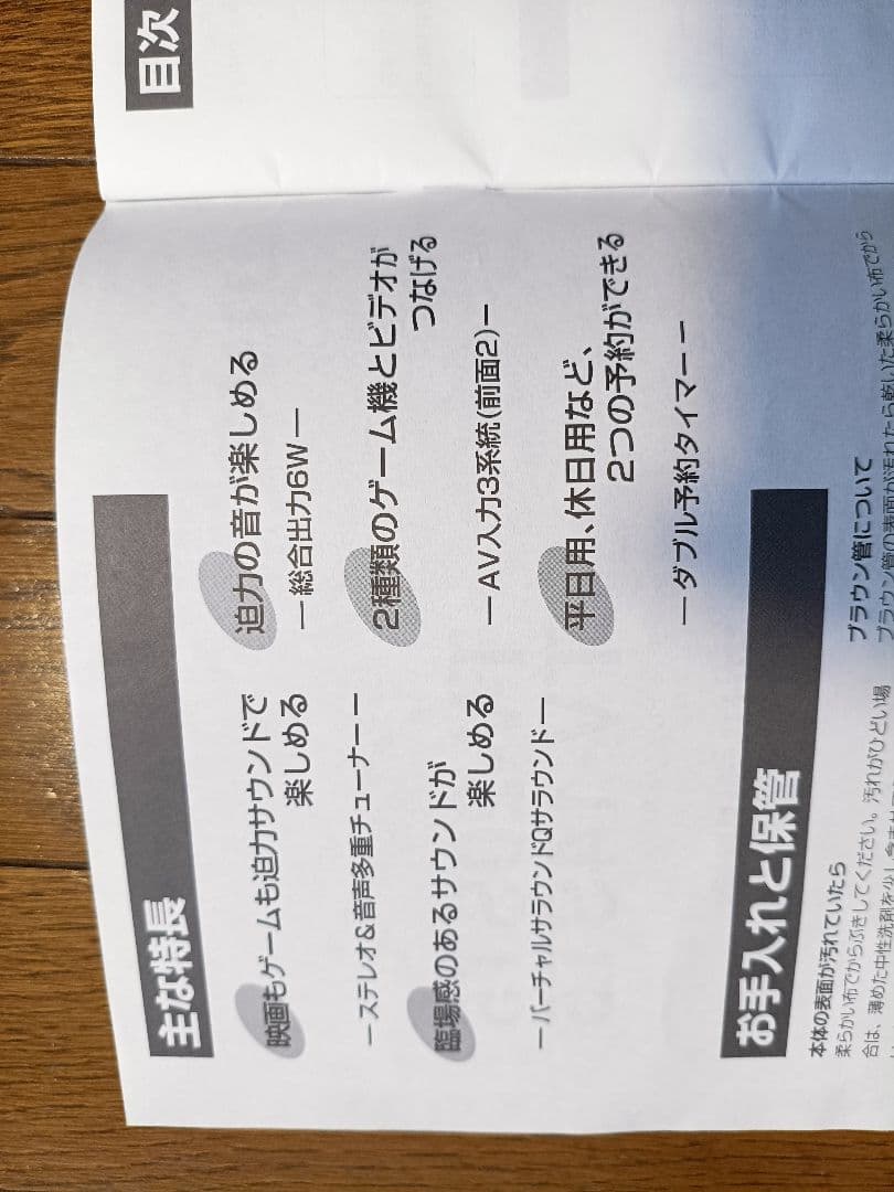 aiwa ブラウン管ステレオテレビ ビデオ入力2つ