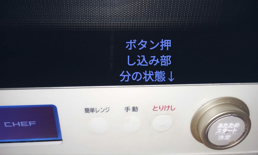 【ジャンク品】HITACHI ヘルシーシェフ MRO-W1A オーブンレンジ