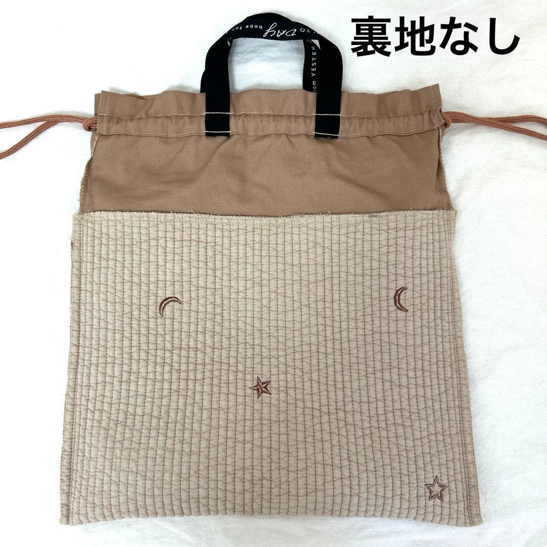 入園入学4点セット　【ブラウン月と星ヌビ】　男の子　女の子　レッスンバッグ