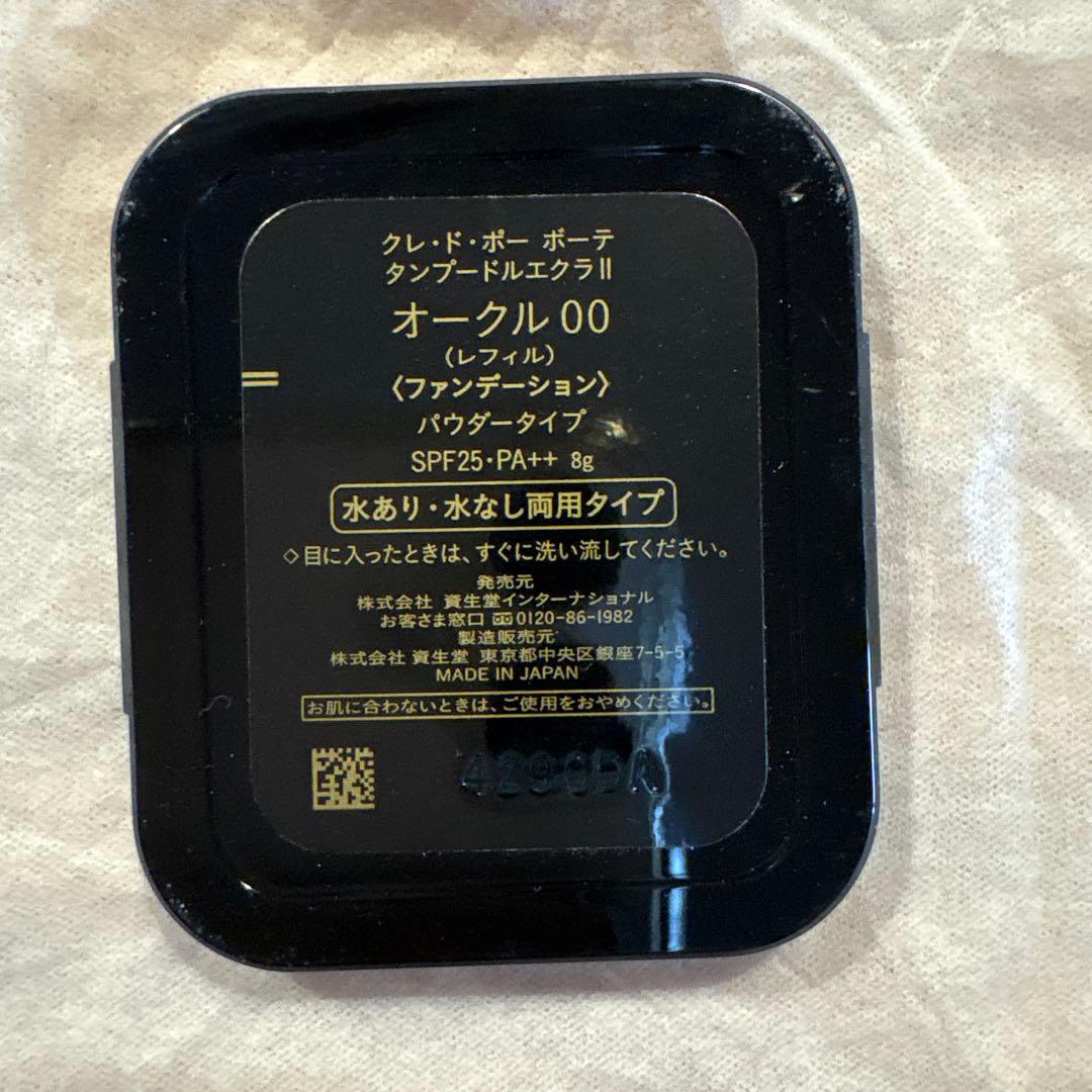 か*る様 クレドポーボーテ　タンプードルエクラⅱ オークル00