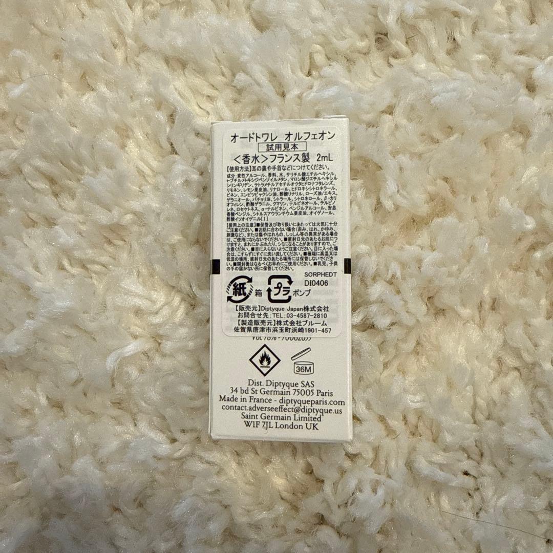 新品未使用 diptyque ディプティック プラグ イン デュヒューザーミモザ