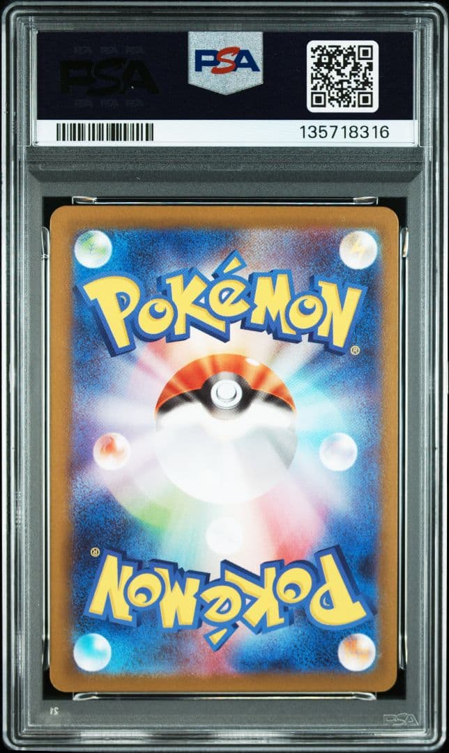 【PSA9】メガリザードンXex MUR 116/080