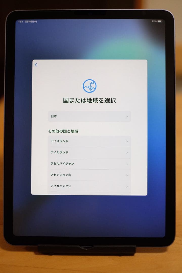 iPad Air 第5世代 Wi-Fiモデル ジャンク