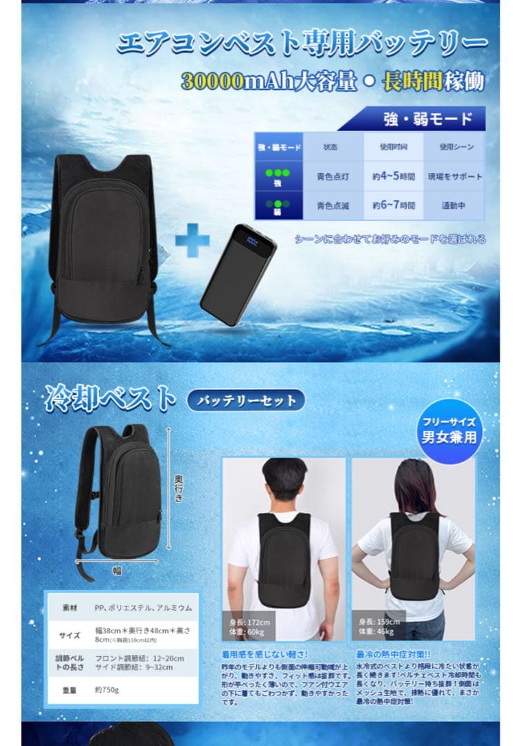 新品！動作確認済み！正規品！2025verペルチェ冷却ベストruipu