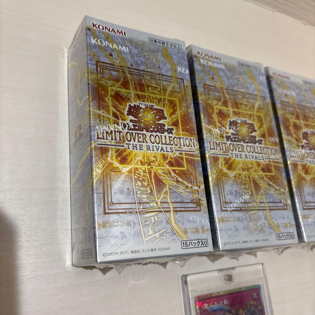 リミットオーバーコレクション　ライバルズ　1BOX　シュリンク付き　霊王の波動