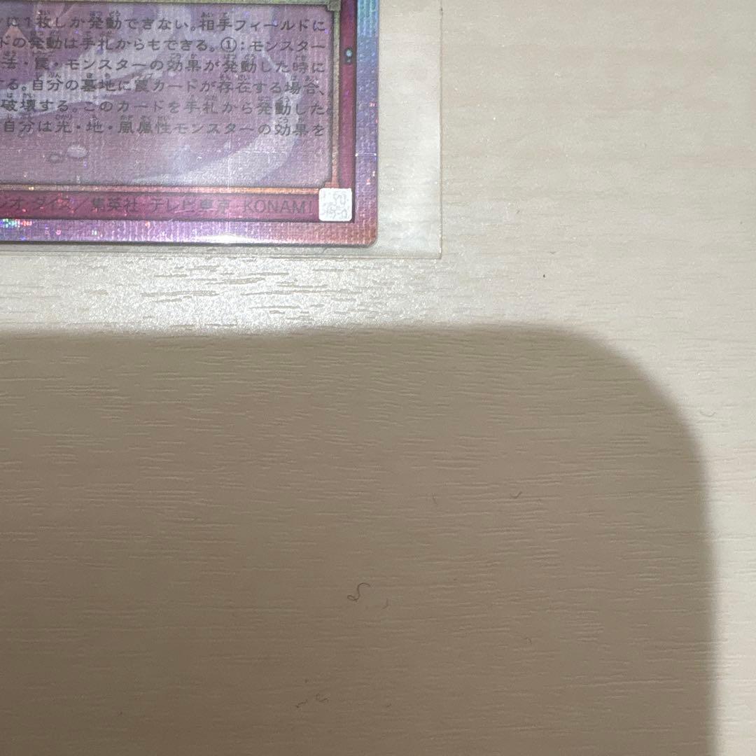 リミットオーバーコレクション　ライバルズ　1BOX　シュリンク付き　霊王の波動