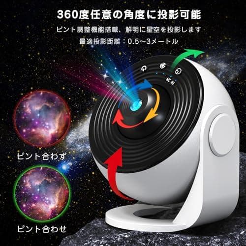 プラネタリウム投影機 13種類交換可能なフィルム付き Galaxy 星空投影ラp