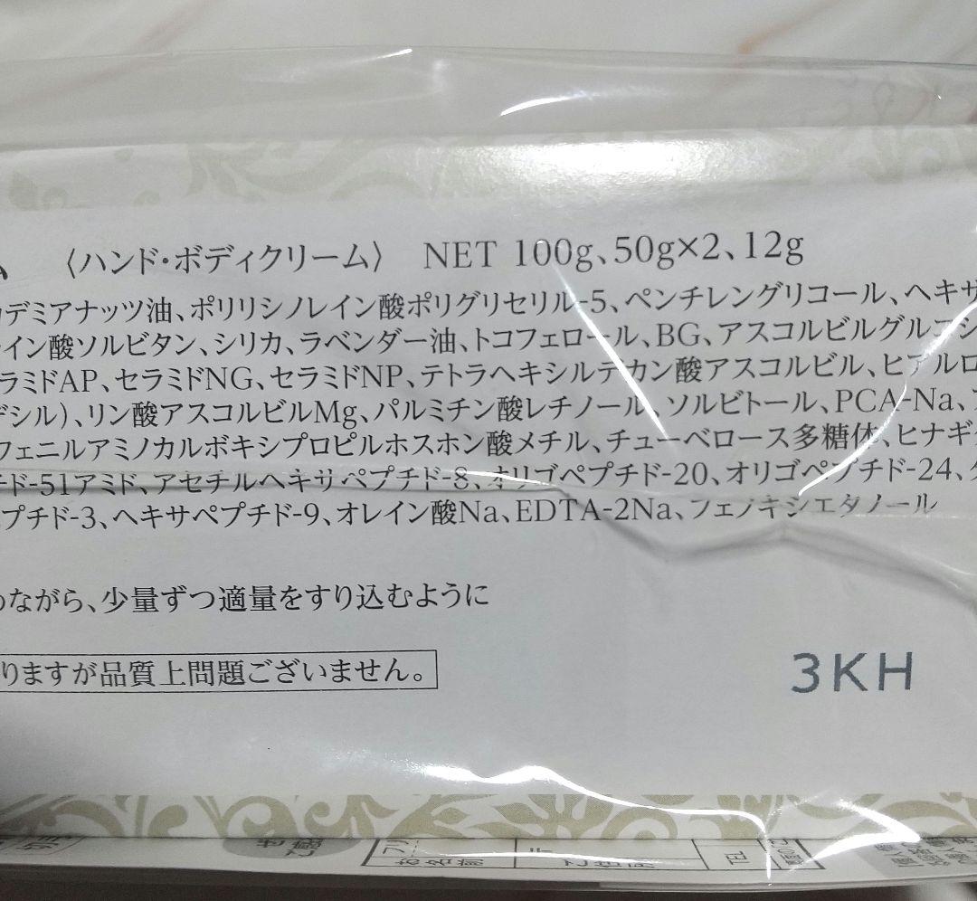 ジェミーチェンジ象の足クリーム