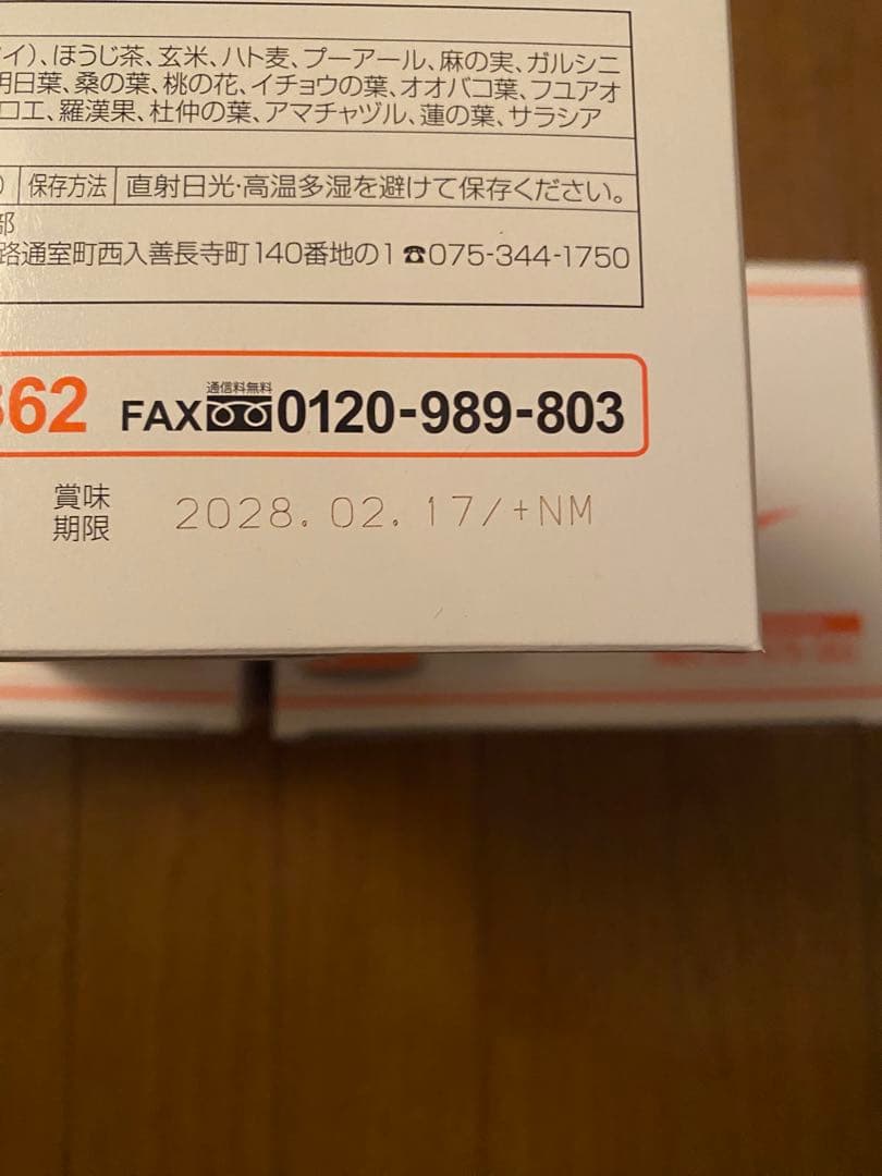 京都健康茶みやび 3箱セット