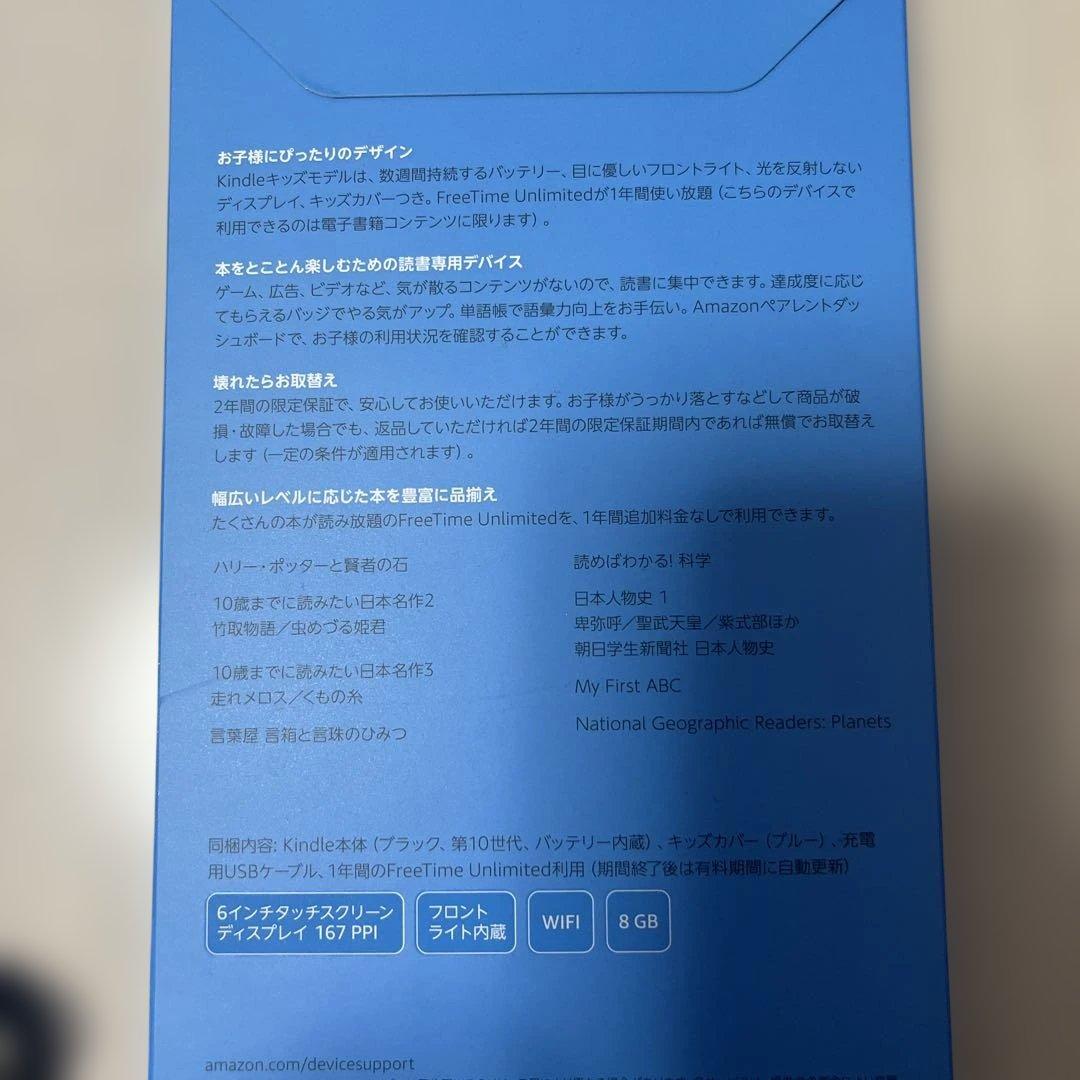 【美品】Kindle Paperwhiteキッズモデル タブレットブルーカバー付