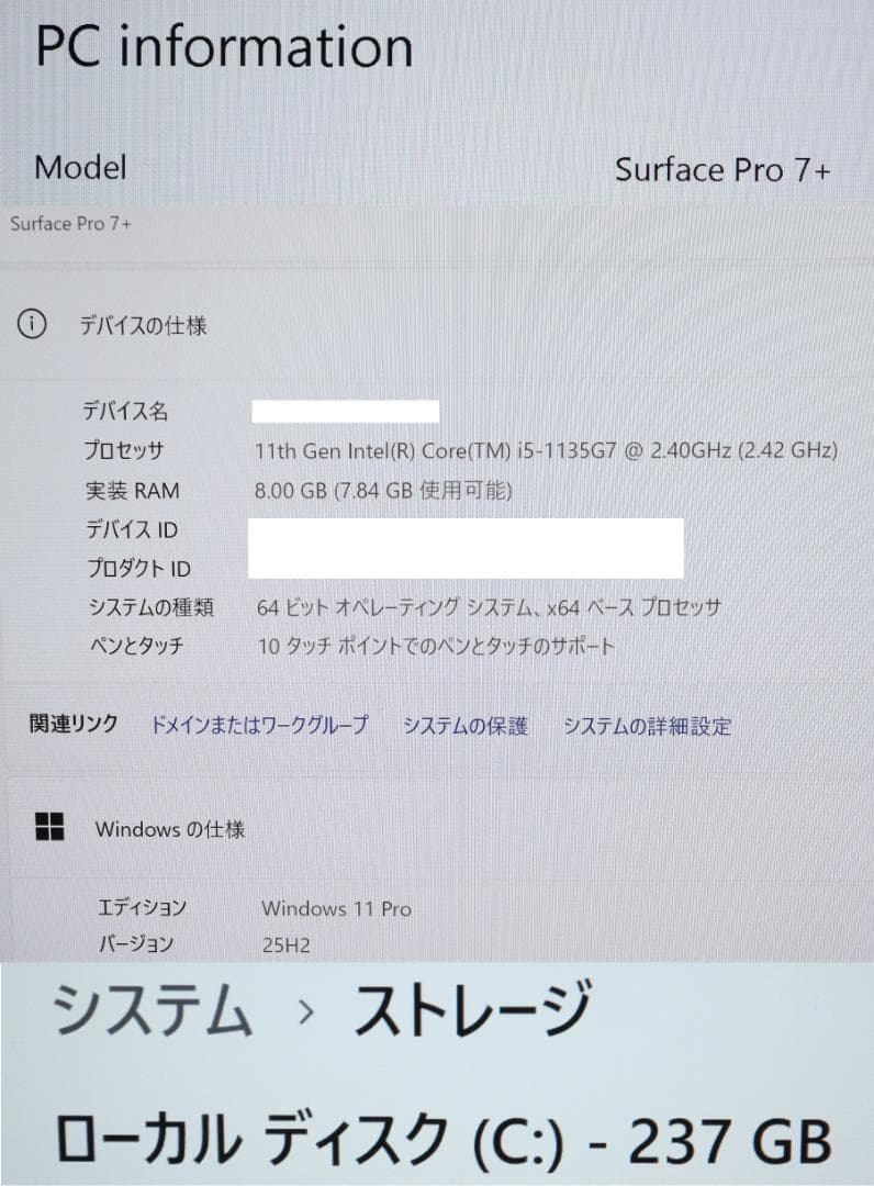 Surface Pro7+ LTE i5／256GB オフィス 電池良好89%