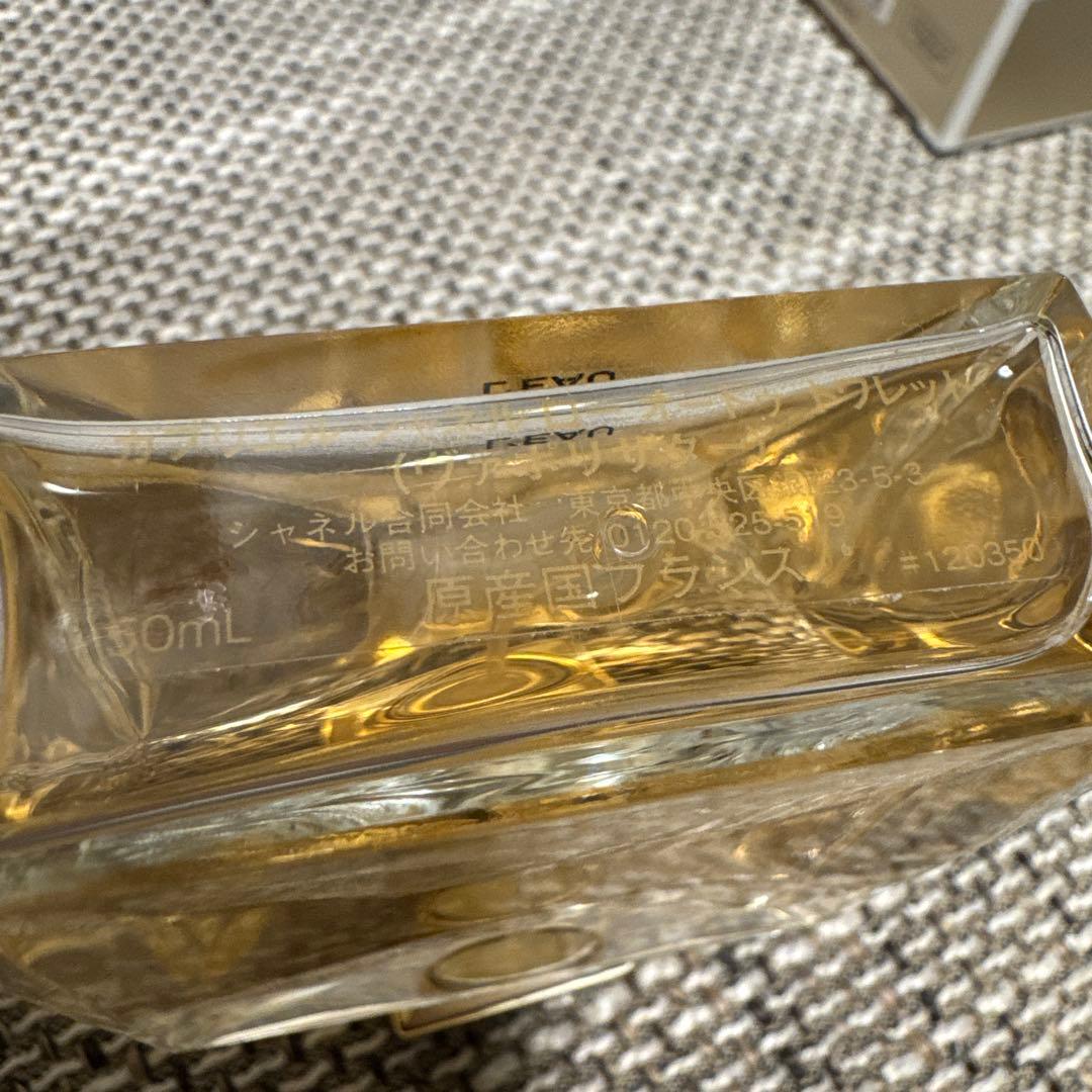 香水　CHANEL GABRIELLE L'EAU 50ml