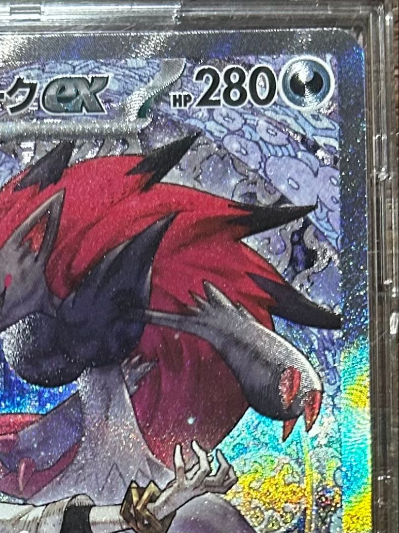 Nのゾロアークex SAR MEGA ハイクラスパック MEGAドリームex