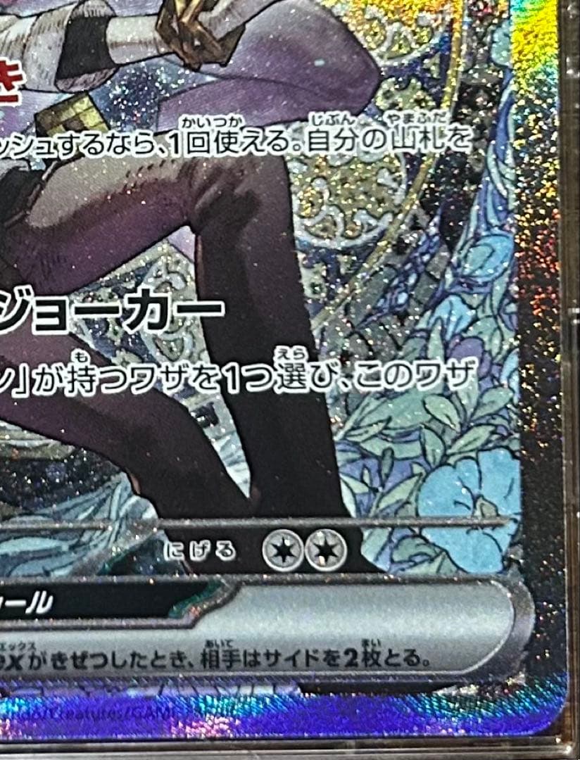 Nのゾロアークex SAR MEGA ハイクラスパック MEGAドリームex