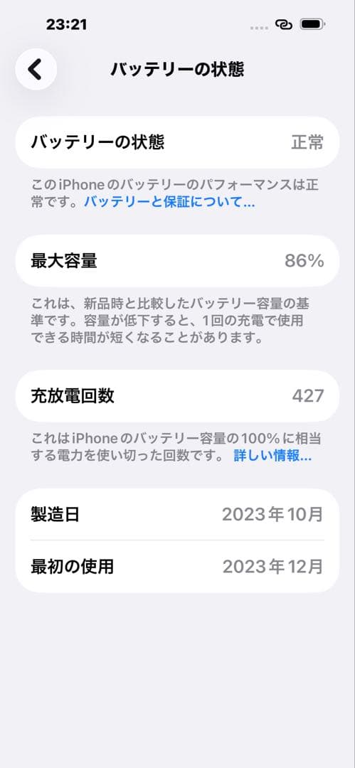 Apple iPhone 15 plus ブラック 本体