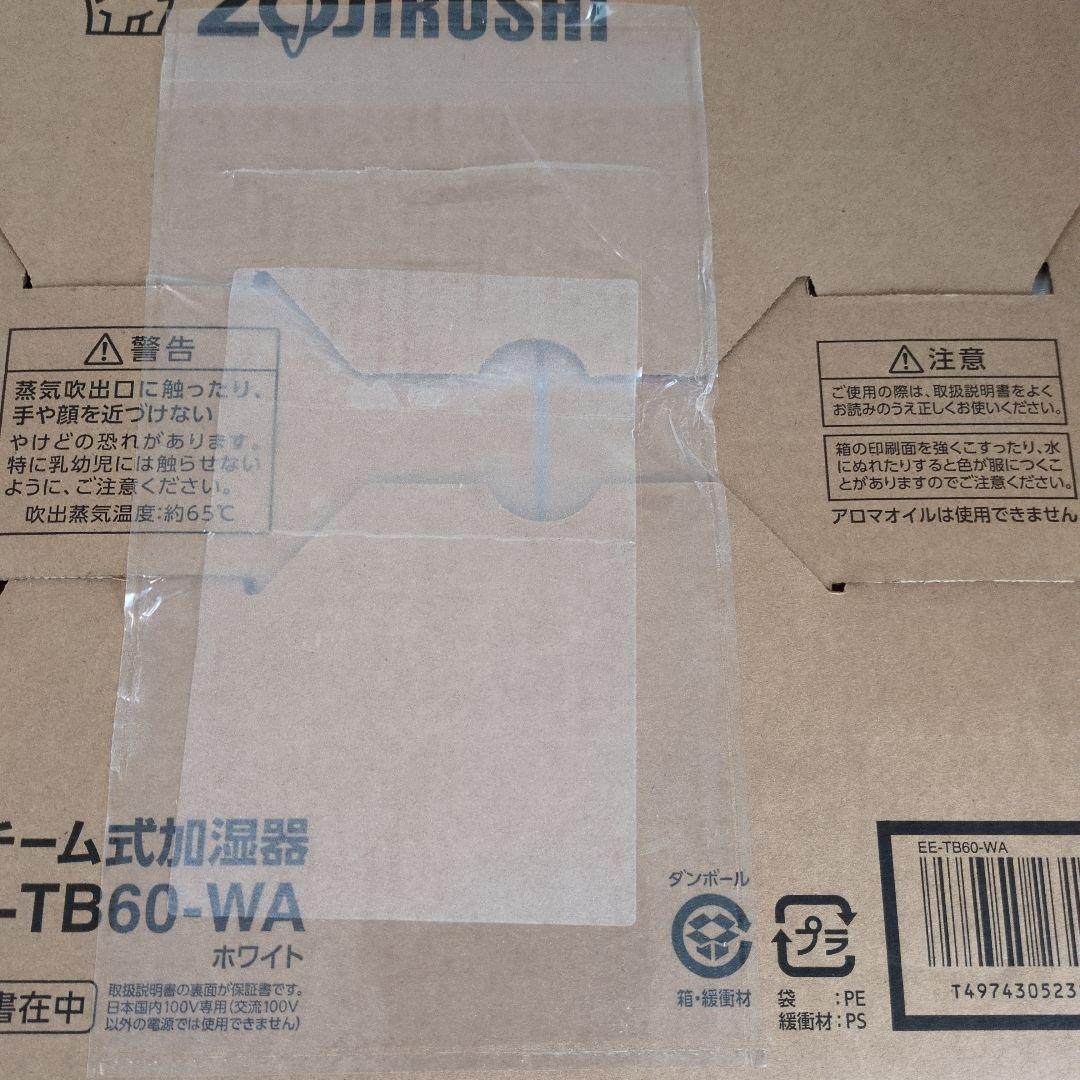 【新品未開封】象印マホービン スチーム式加湿器 ホワイト EE-TB60-WA