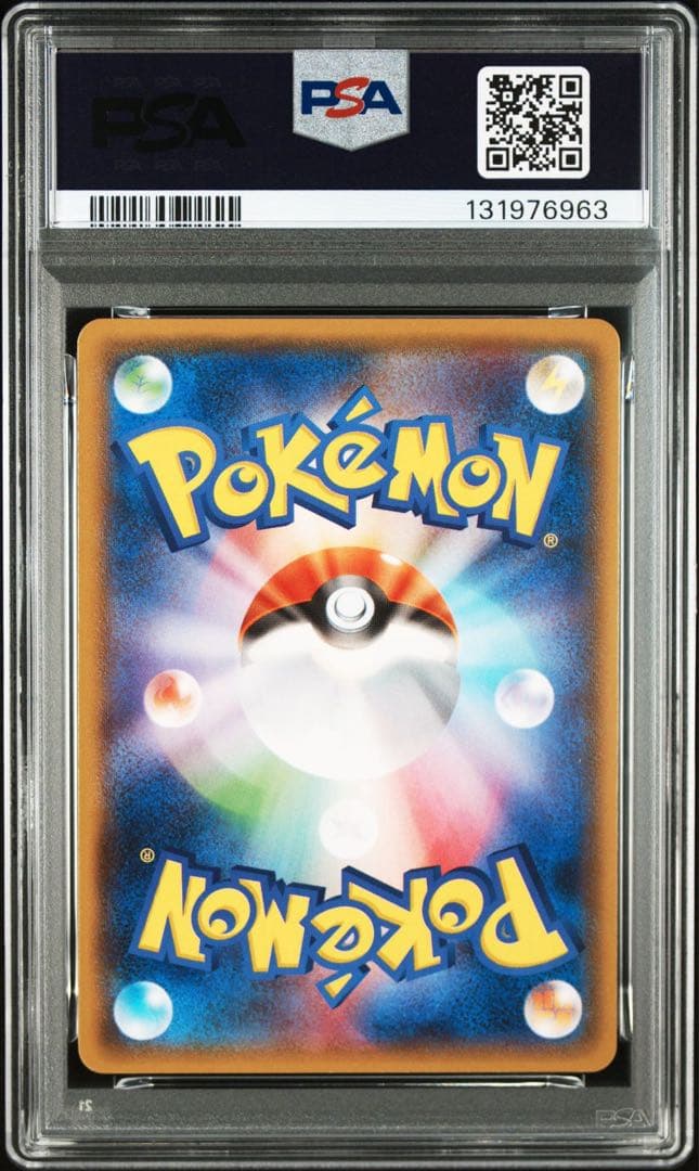 PSA10グレイシアGX RR SM8b GXウルトラシャイニー 027/150