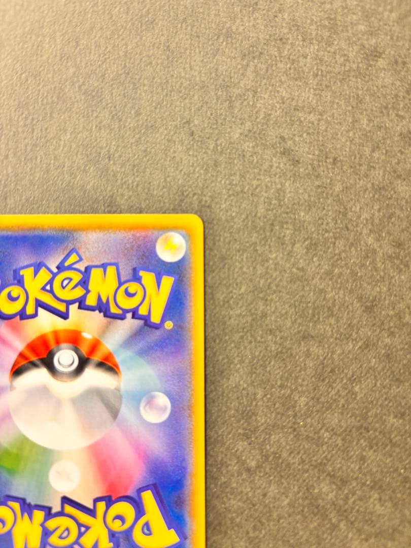ポケモンカード ピカチュウV CSR S8b VMAXクライマックス