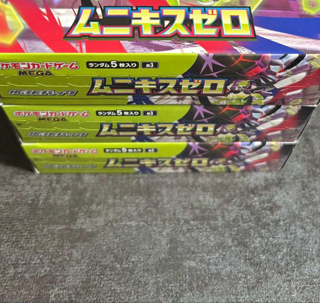 ポケモンカード ムニキスゼロ　3BOX シュリンクなし