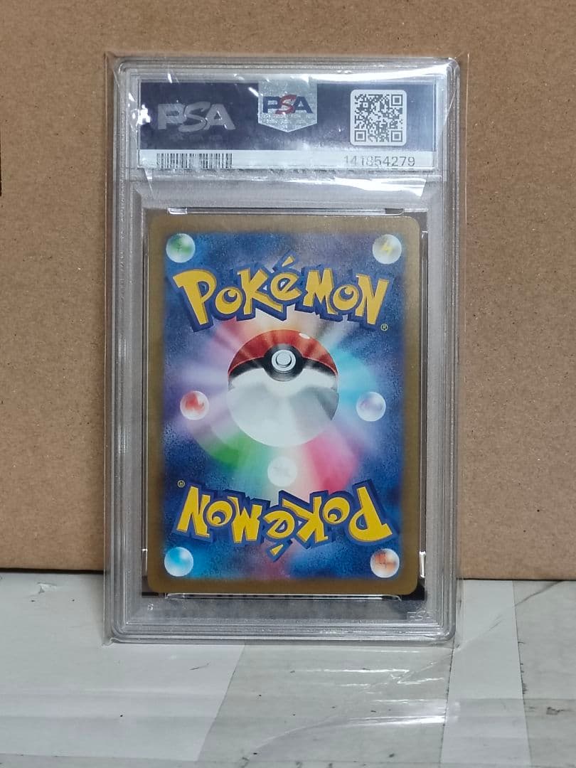 ミュウ ex SAR PSA10
