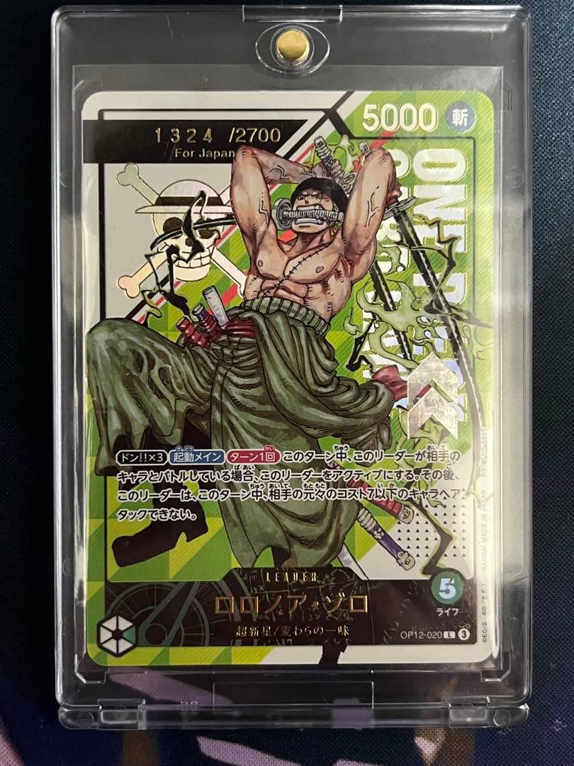 ケ*ン様 ワンピースカードゲーム　シリアル　ゾロ　フラッグシップ　優勝景品　開封