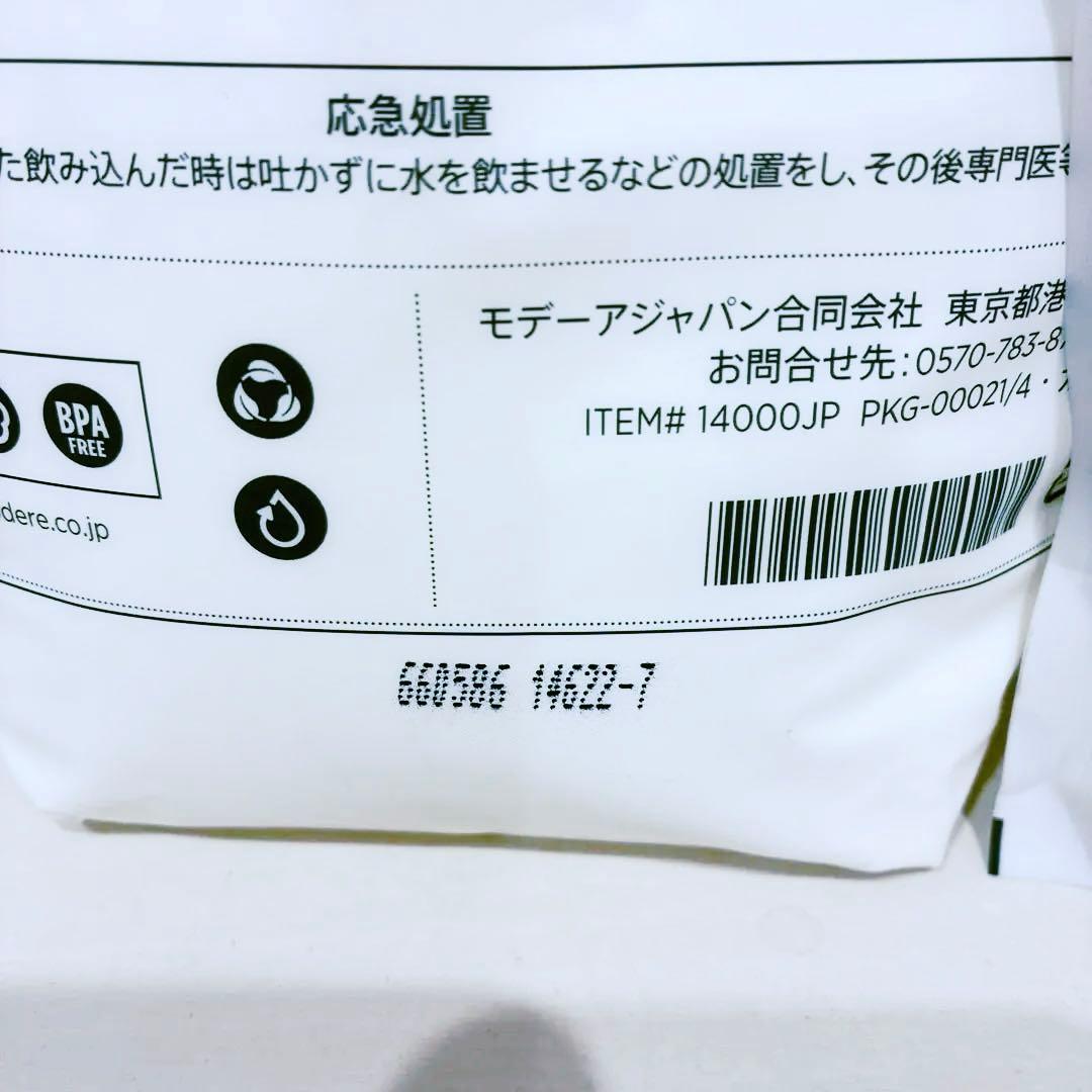 モデーア ランドリーパウダー　液体粉末洗剤　1.7kg 2個セット