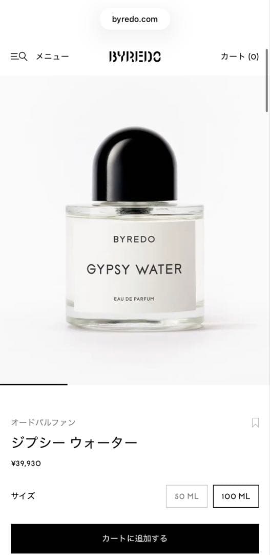 BYREDO／ジプシーウォーター100ml＋アブソリュート2ml