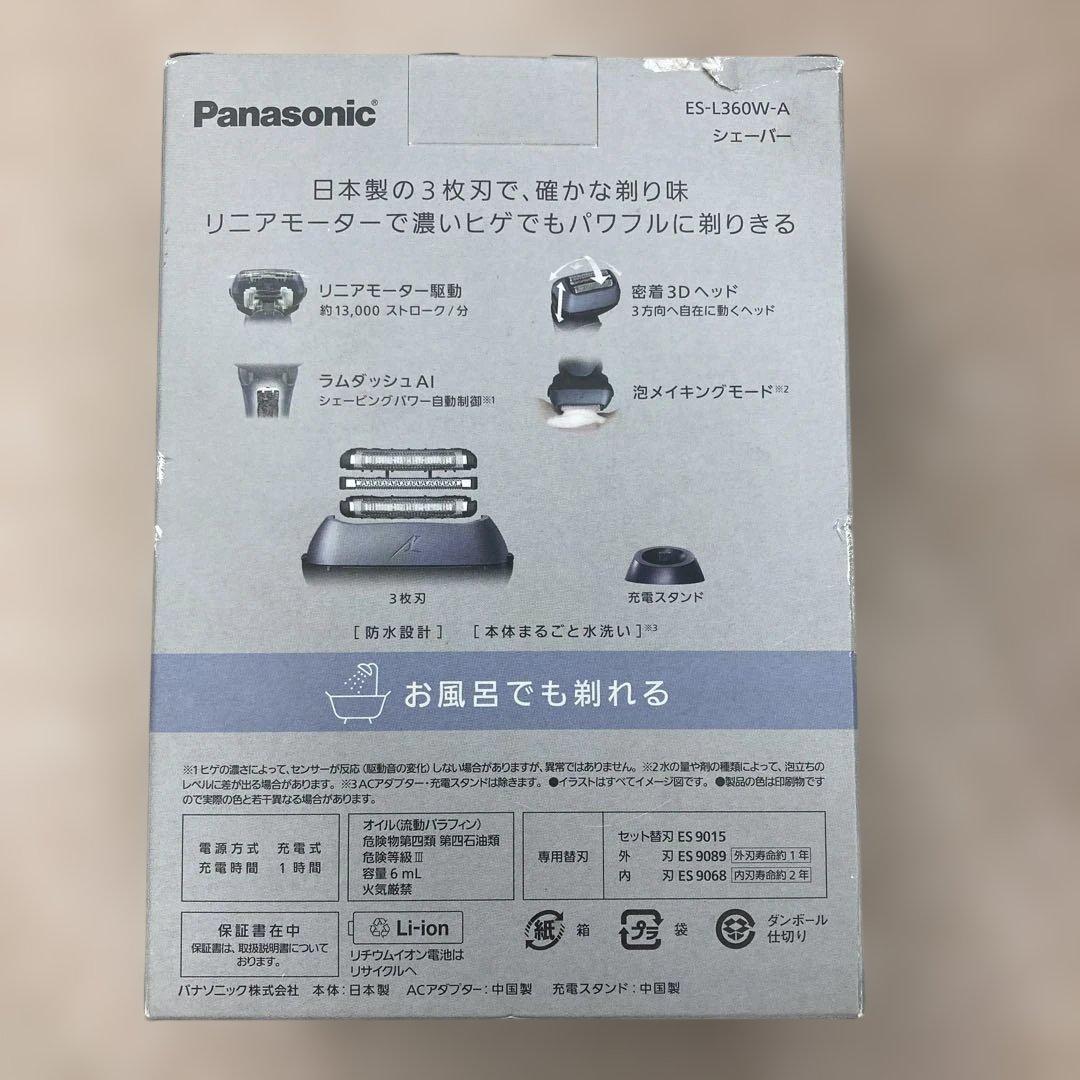 Panasonic ラムダッシュ 3枚刃 ES-L360W-A 電気シェーバー
