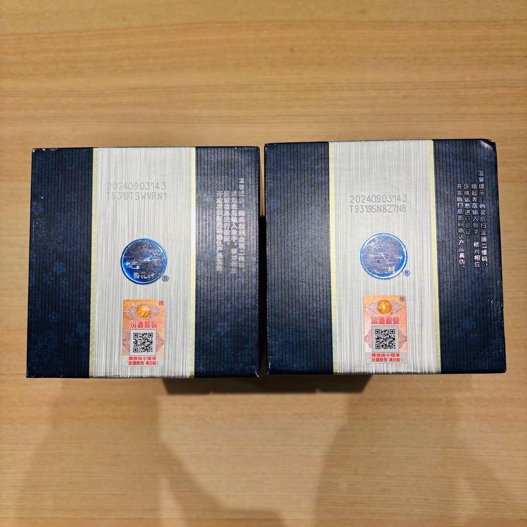 中国白酒 青花冷酒 53度 500ml Qinghua Fenjiu 20年熟成