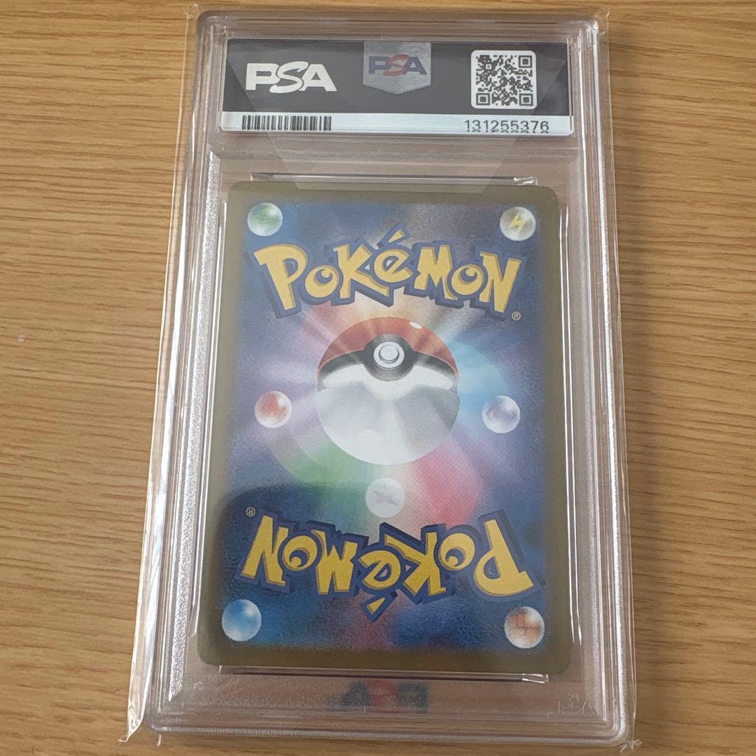 ポケモンカード　カメール 171/165【PSA10】
