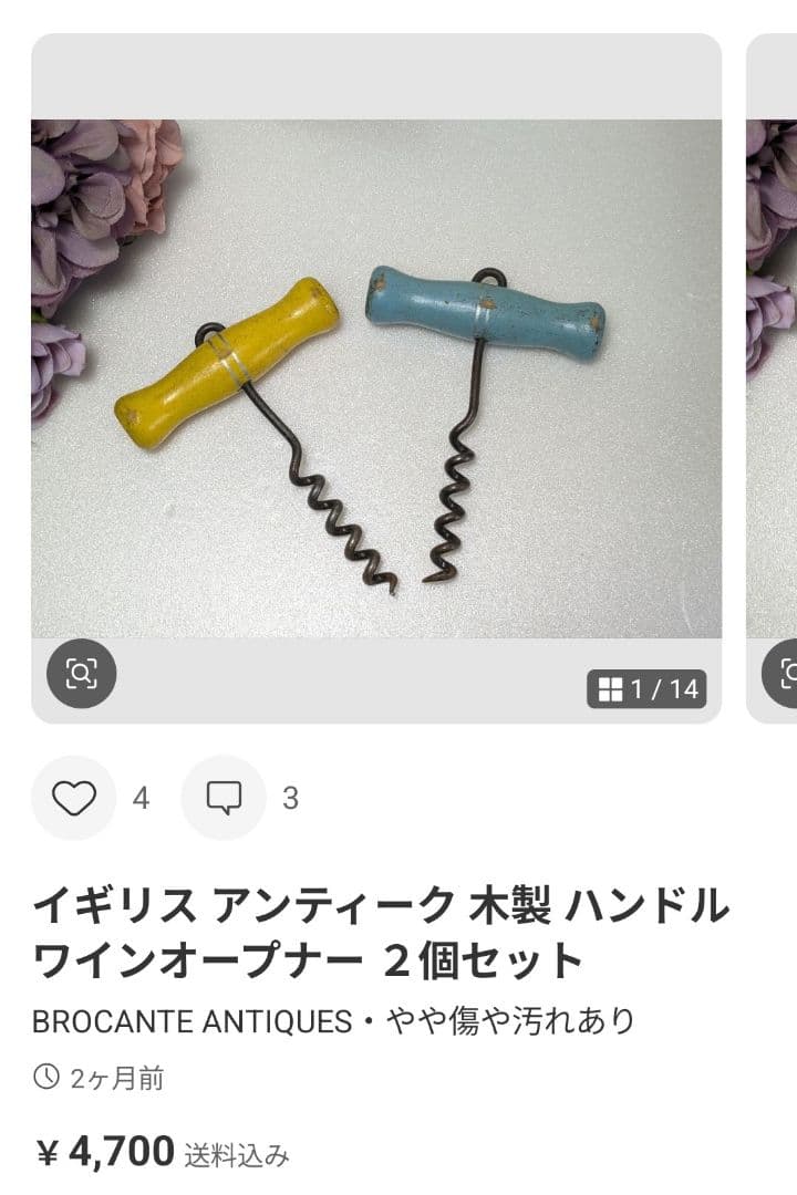 サナさま専用商品 アンティーク ヴィンテージ 木製 ハンガー ３本セット