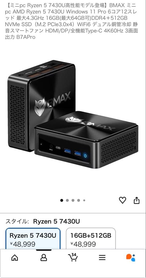 ミニPC MINI PC AMD RYZEN 5 7430U 16GB/512GB