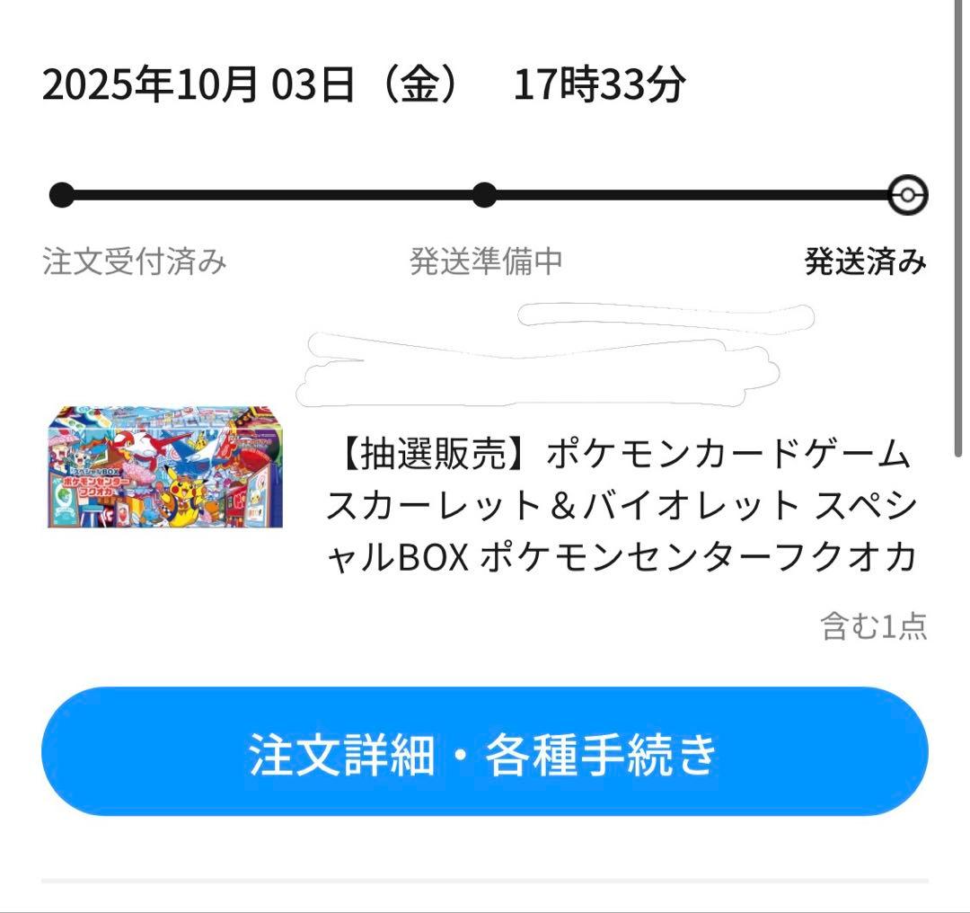 【シュリンク付き】ポケモンセンター フクオカ スペシャルBOX