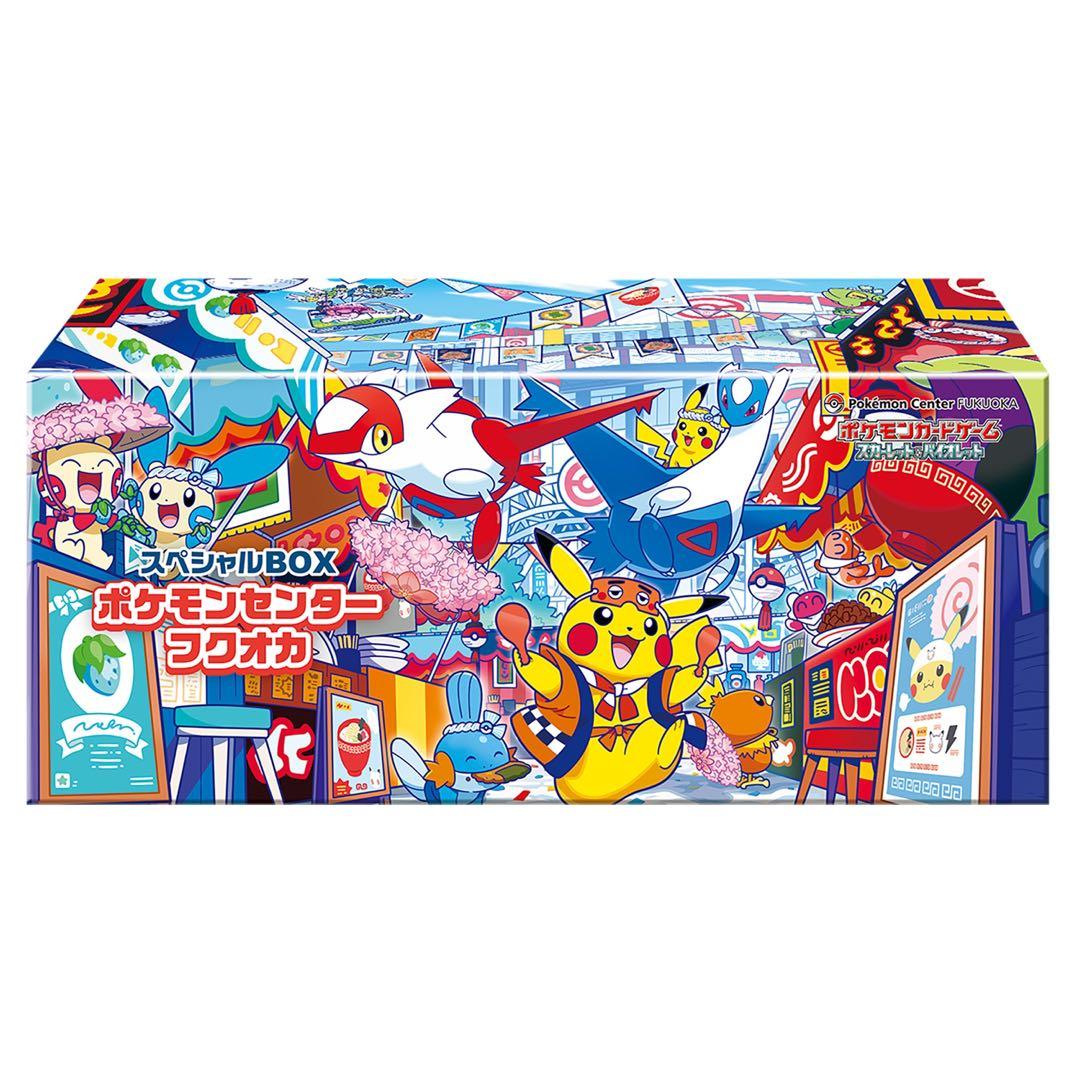 【シュリンク付き】ポケモンセンター フクオカ スペシャルBOX