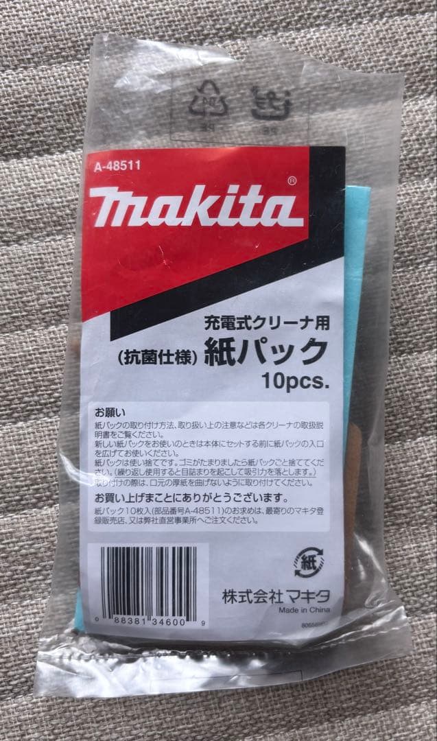 makita マキタ 10.8V 充電式 コードレス掃除機 ハンディクリーナー