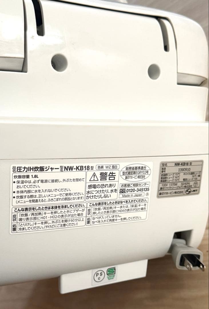 ⭐︎ジャンク品⭐︎象印 圧力IH炊飯ジャー　炎舞炊きNW-KB18 10合炊