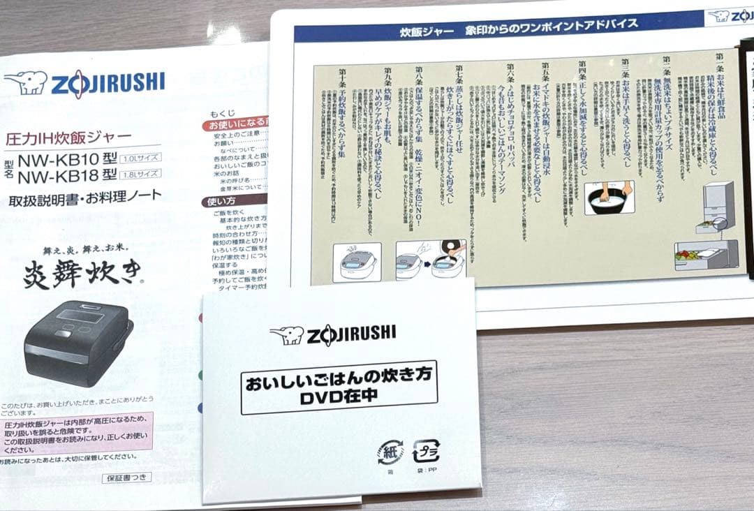 ⭐︎ジャンク品⭐︎象印 圧力IH炊飯ジャー　炎舞炊きNW-KB18 10合炊