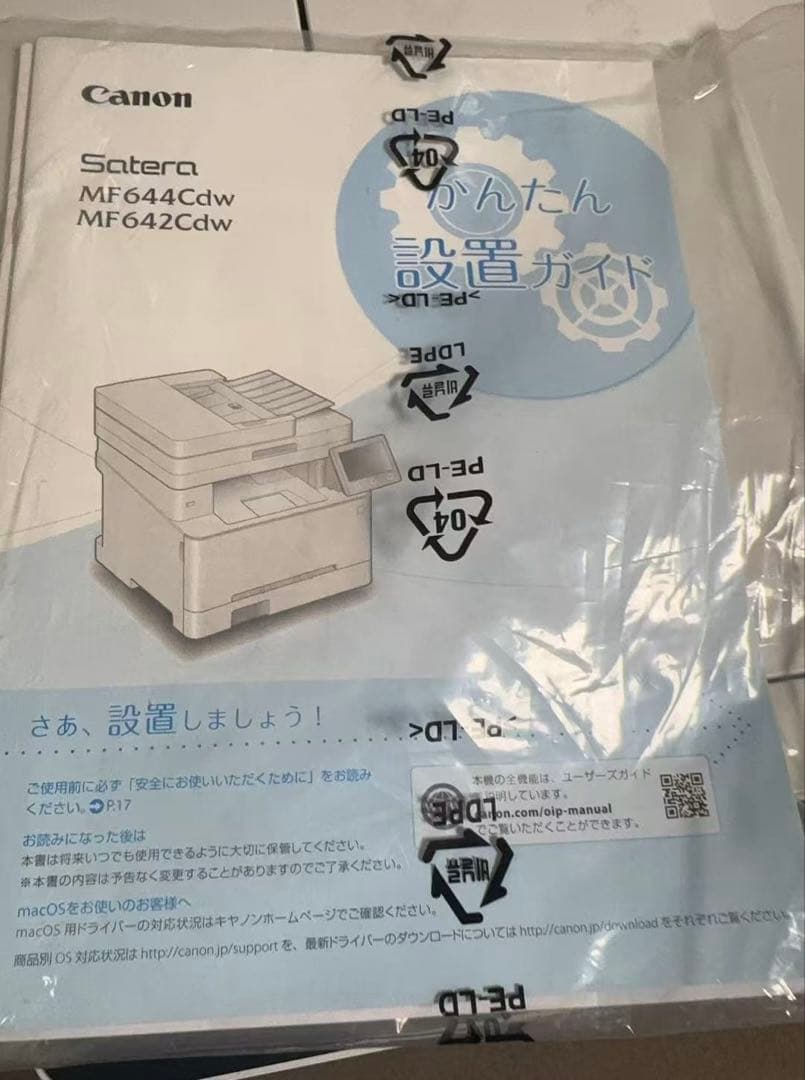 Canon Satera MF644Cdw 本体＋純正トナー2本