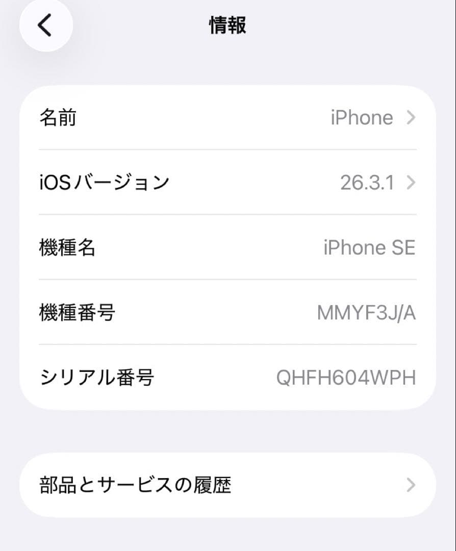 ★バッテリー100% iPhone SE 第3世代 128GB SIMフリー