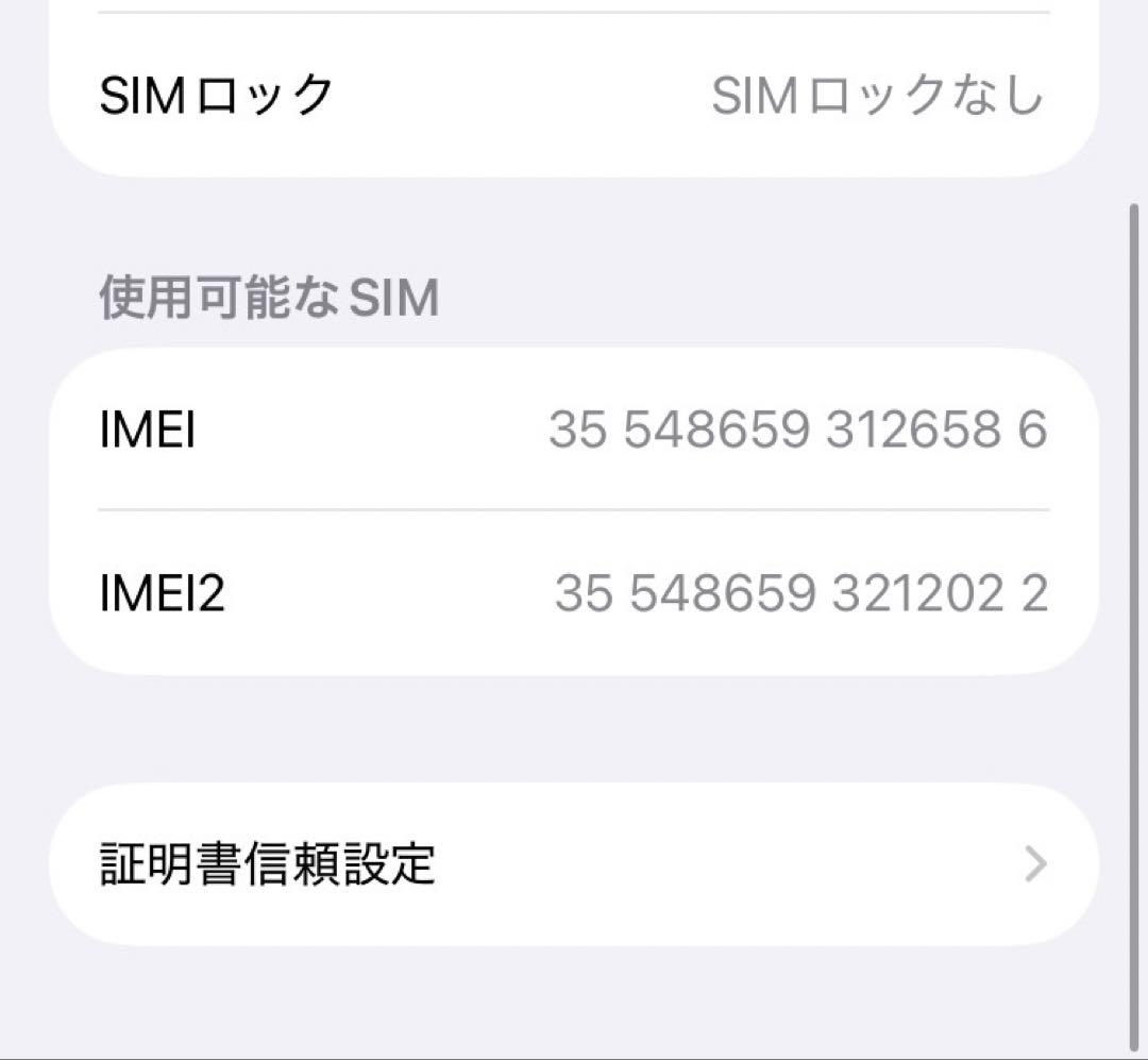 ★バッテリー100% iPhone SE 第3世代 128GB SIMフリー