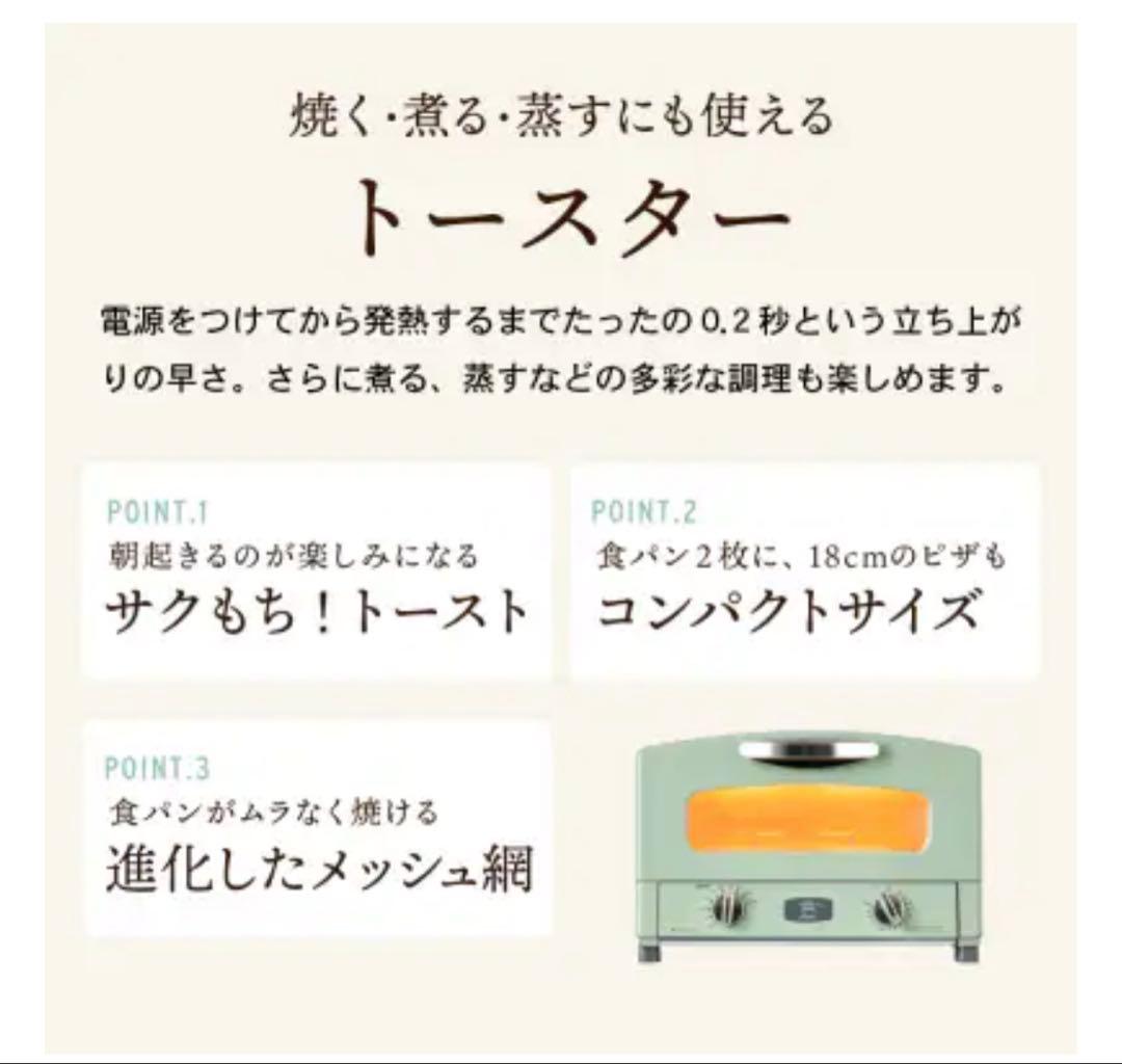 アラジン グラファイトトースター