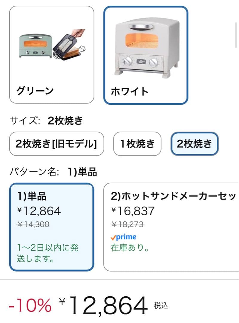 アラジン グラファイトトースター